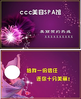 養生名片