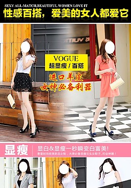 淘寶女鞋詳情頁psd格式