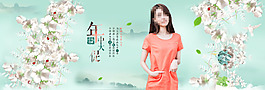 品牌夏季女裝促銷店鋪首頁海報(bào)