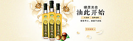 山茶油淘寶首頁海報設(shè)計高清圖片PSD下載