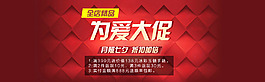 促銷宣傳