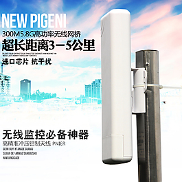 城市大功率無線路由器主圖
