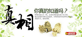 淘寶艾葉產(chǎn)品促銷活動