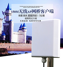 無線路由器客戶端主圖