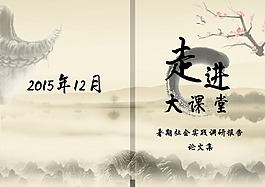 唯美封面設計