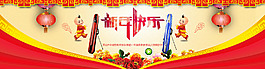 淘寶新年漁具促銷店鋪海報(bào)
