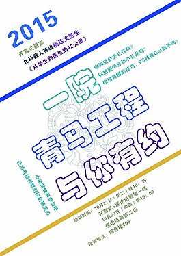 文化宣傳海報(bào)