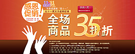 雙十一全場打折促銷海報