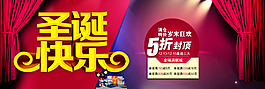 圣誕節(jié)打折促銷模板海報