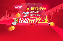 雙十一促銷活動(dòng)背景模板海報(bào)