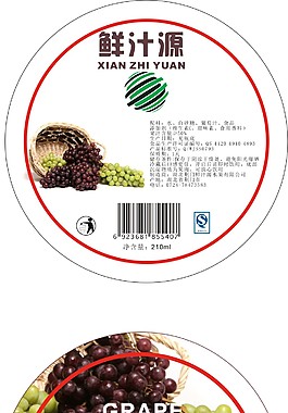 水果包裝 葡萄 標(biāo)簽