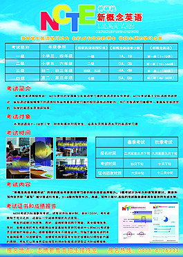 新概念英文海报