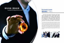 領先科技服務全球
