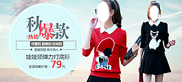 爆款打底衫海報女裝清新簡約詳情全屏海報