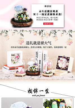 花 詳情