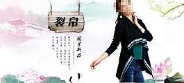 品牌女裝店鋪首頁宣傳海報(bào)