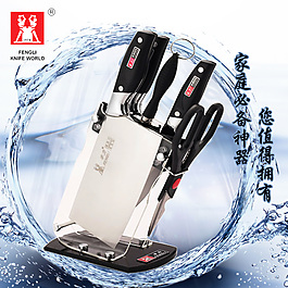 淘宝主图刀具海报
