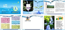 純凈水畫冊