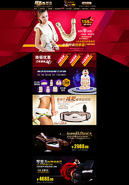 品牌電動按摩器活動海報