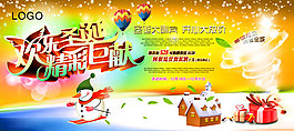圣誕節(jié)促銷