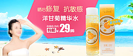 女士補(bǔ)水修護(hù)化妝品促銷海報