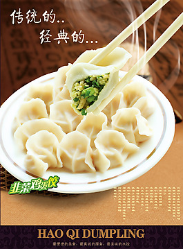 美食海報(bào)