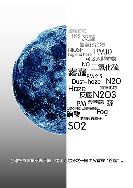 霧霾廣告2