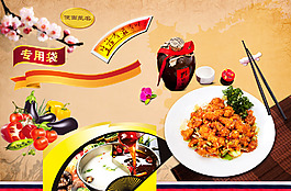 美食素材