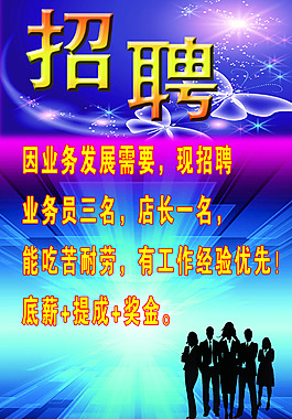 PSD設計招聘
