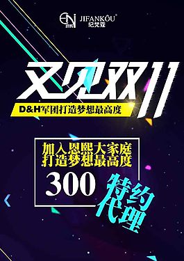 又見雙11