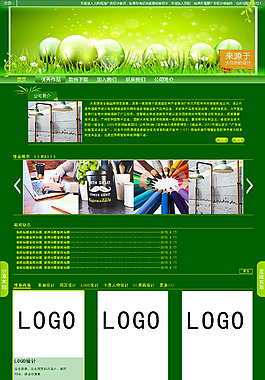 原創(chuàng)綠色環(huán)保廣告設計行業(yè)網(wǎng)頁首頁設計圖