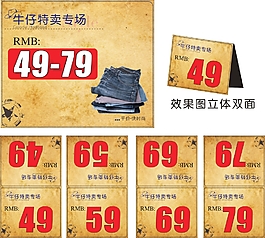 牛仔褲專場特賣