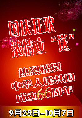 利郎男裝展架