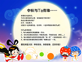 原創(chuàng)中秋國(guó)慶卡片源文件