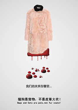 反皮草