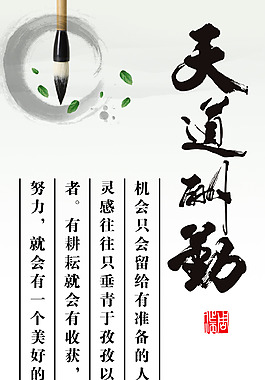 文化展板設計