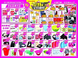 超市DM報反