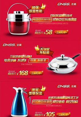 家電促銷海報