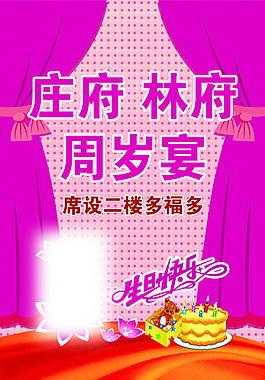酒店宴席指示牌