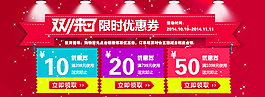 淘寶優(yōu)惠券 雙11優(yōu)惠券 優(yōu)惠券