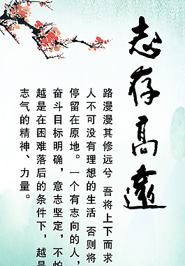 高遠(yuǎn)展板設(shè)計