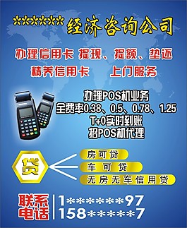 經(jīng)濟(jì)咨詢公司  彩頁(yè)