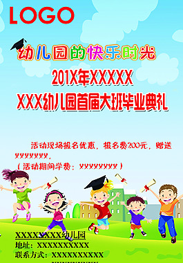 幼兒園