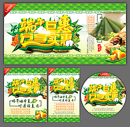 端午巨惠 分享實惠