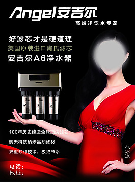 安吉爾凈水器