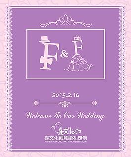 婚禮水牌