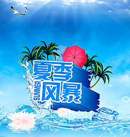夏季風(fēng)暴