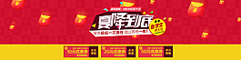 天貓年中大促