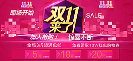 雙十一倒計(jì)時(shí)界面PSD分層