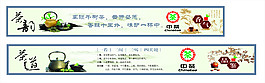 中茶 廣告 設計